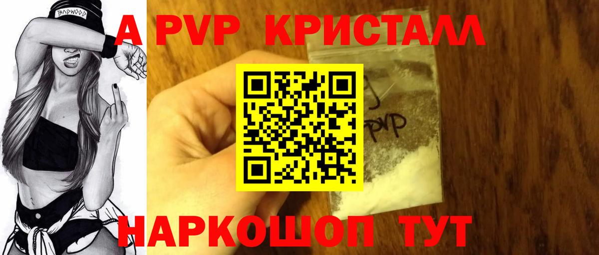 APVP Соль  А ПВП СК  Сосновый Бор  Alfa_PVP  Вход с VPN 