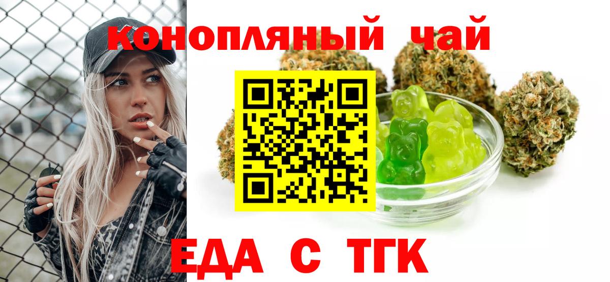Печенье с ТГК марихуана  Вход с VPN  Сосновый Бор 