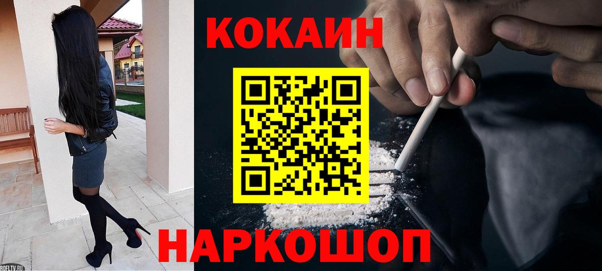 Сосновый Бор  дарнет шоп  COCAIN Колумбийский  Вход с VPN  КОКАИН Перу 