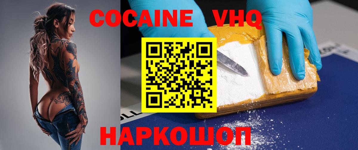 Кокаин Боливия Сосновый Бор