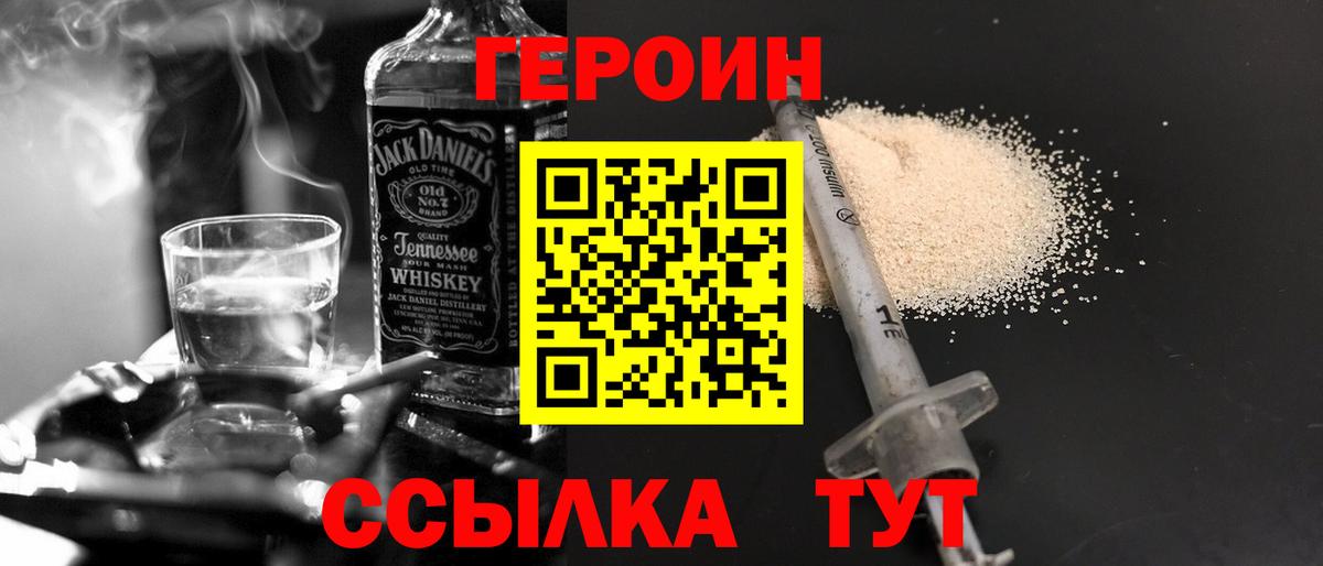 ГЕРОИН гречка Сосновый Бор