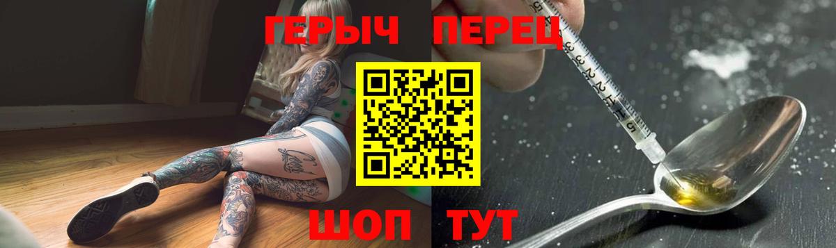 Героин белый  Вход с VPN  Сосновый Бор 