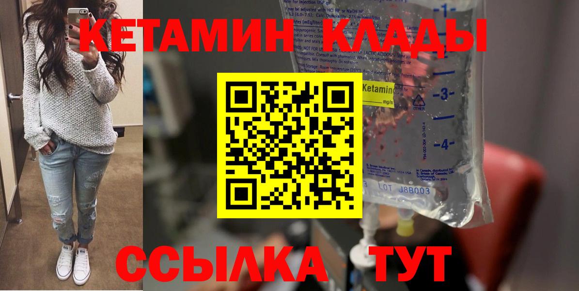 Сосновый Бор  КЕТАМИН VHQ    сайт  Вход с VPN 