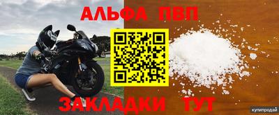 альфа пвп VHQ Туймазы