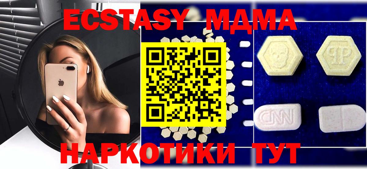 MDMA молли Сосновый Бор