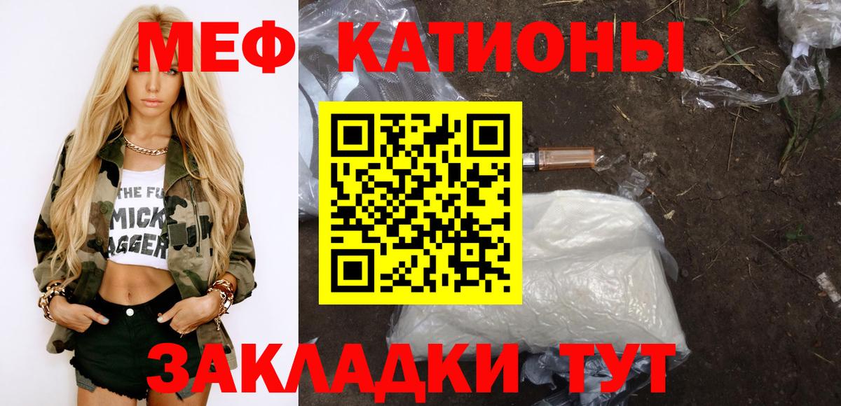 Мефедрон кристаллы Сосновый Бор