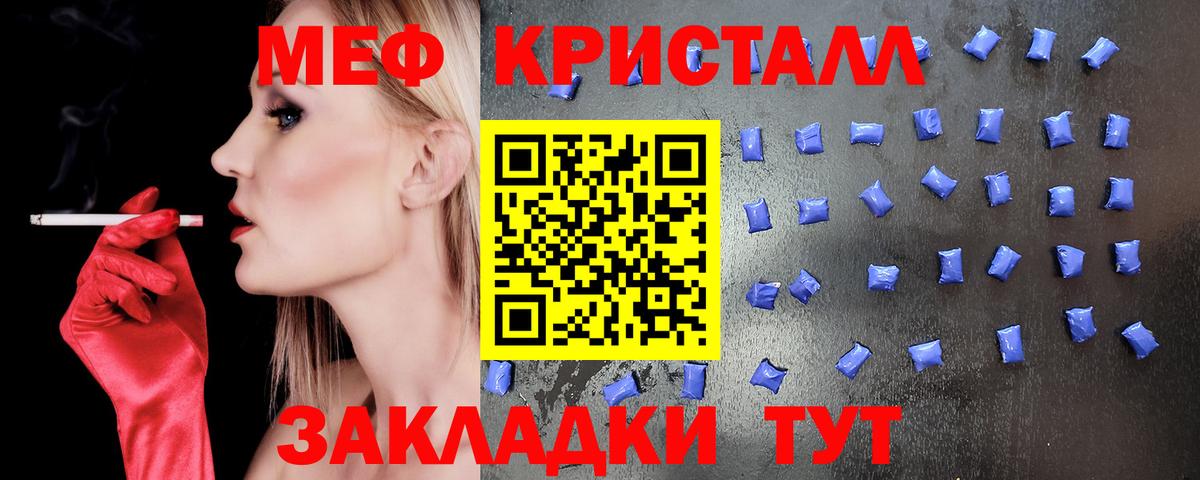 Меф  МЯУ-МЯУ  купить наркоту  МЕФ 4 MMC  Вход с VPN  Сосновый Бор 
