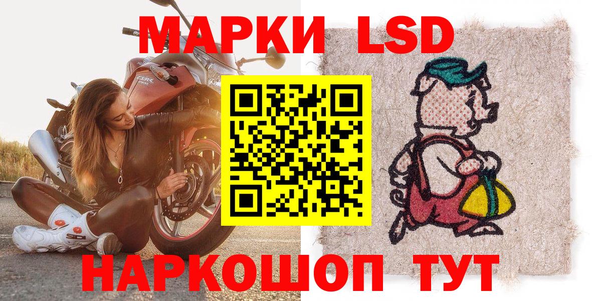 Марки N-bome 1,5мг Сосновый Бор