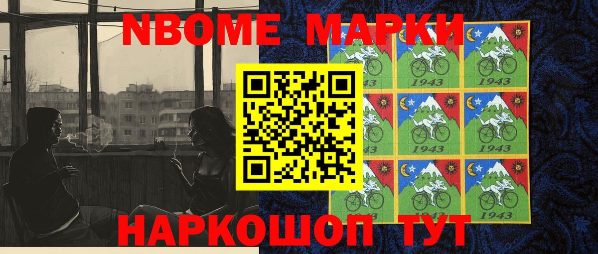 Сосновый Бор  Марки 25I-NBOMe 1500мкг  Марки 25I-NBOMe 1500мкг  Вход с VPN 