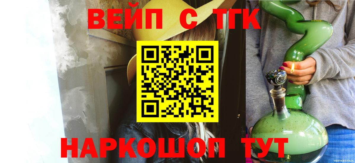 ТГК Wax Сосновый Бор