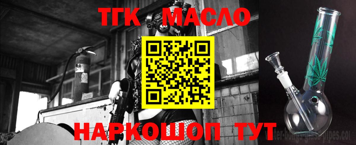 Сосновый Бор  ТГК вейп с тгк  Вход с VPN 