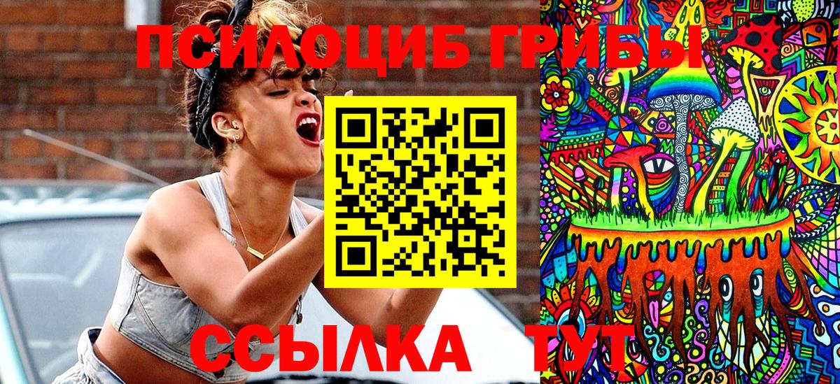 Галлюциногенные грибы ЛСД  Вход с VPN  Псилоцибиновые грибы мицелий  Сосновый Бор 